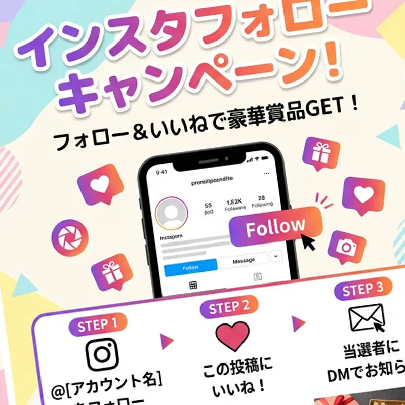 広告・キャンペーン